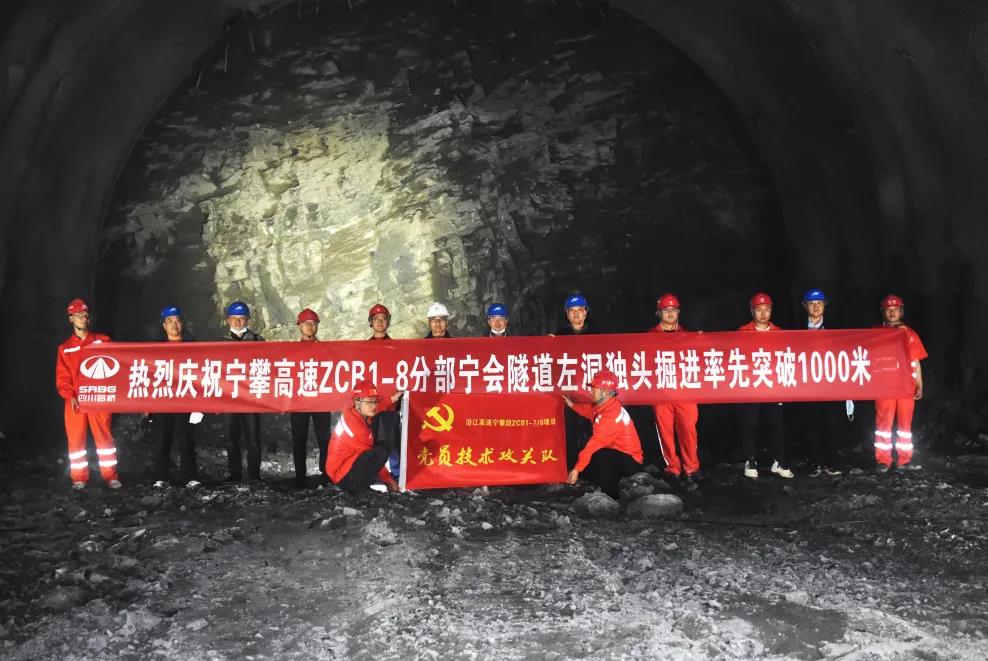 喜報！沿江高速首座超特長隧道寧會隧道 獨(dú)頭掘進(jìn)突破千米大關(guān)