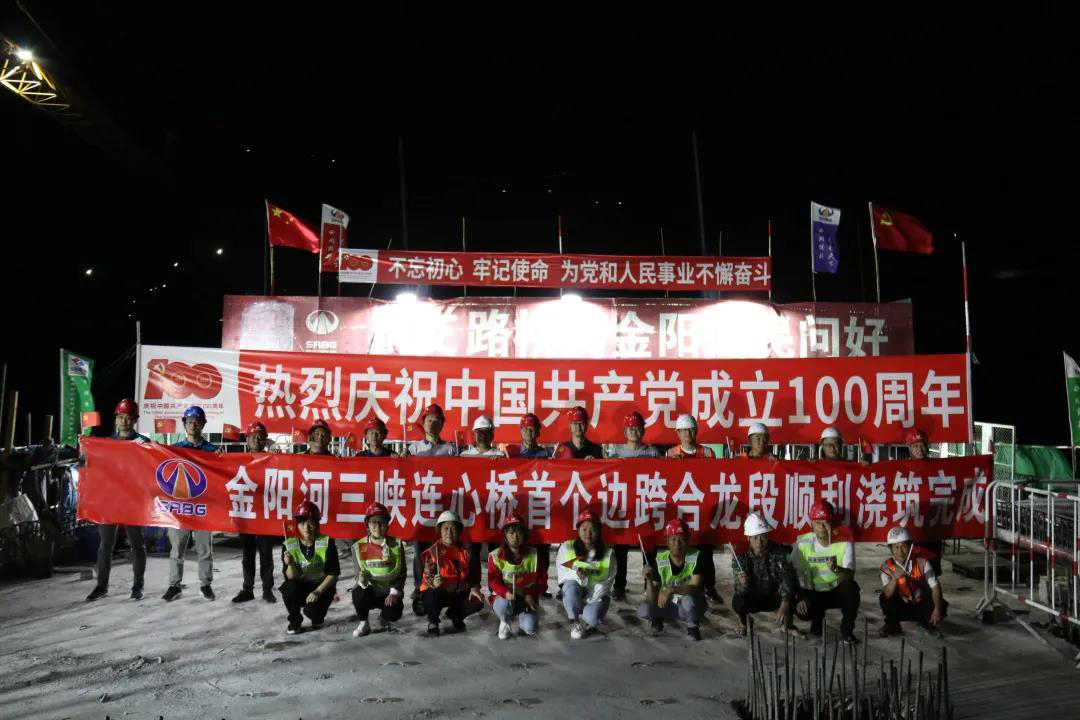 獻(xiàn)禮建黨100周年！金陽河三峽連心橋首個邊跨合龍