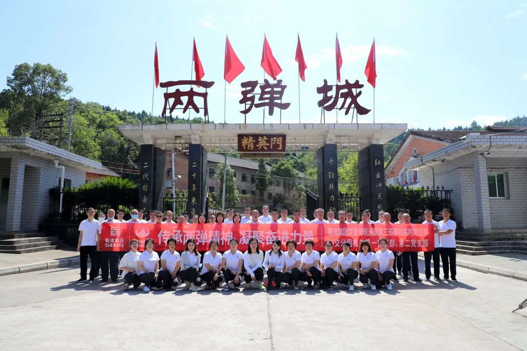 蜀道集團(tuán)黨委首輪巡察第三巡察組臨時黨支部與川交公司機(jī)關(guān)第一、第二黨支部聯(lián)合開展主題黨日活動