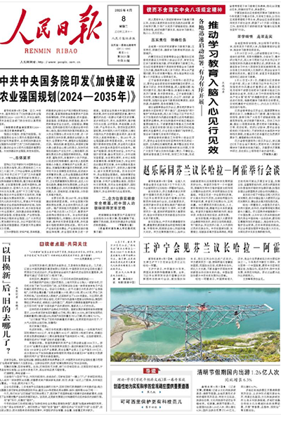 落實(shí)中央八項(xiàng)規(guī)定精神，推動學(xué)習(xí)教育入腦入心見行見效