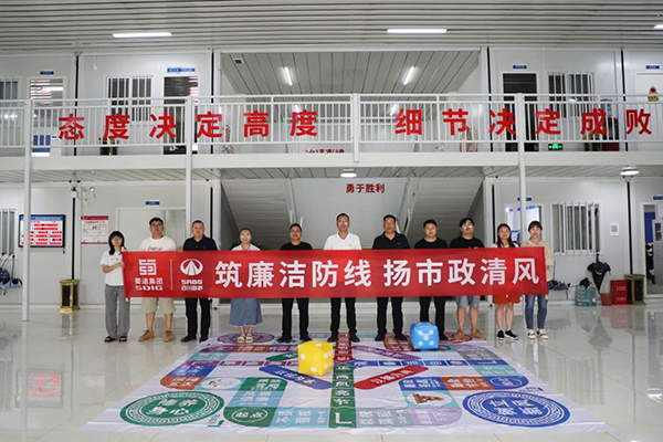 當(dāng)“桌游”與廉潔教育相遇，大墊高速TJ3標(biāo)廉潔主題教育的創(chuàng)新實(shí)踐