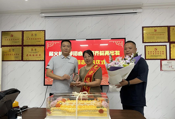 綿陽(yáng)科技城片區(qū)項(xiàng)目舉行離退休職工歡送會(huì)