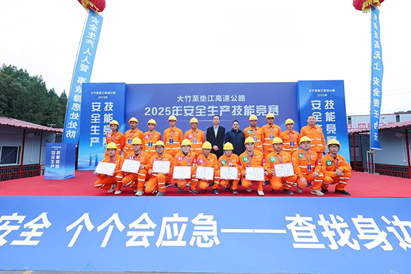 大墊高速TJ3標(biāo)斬獲安全生產(chǎn)技能競(jìng)賽雙獎(jiǎng)